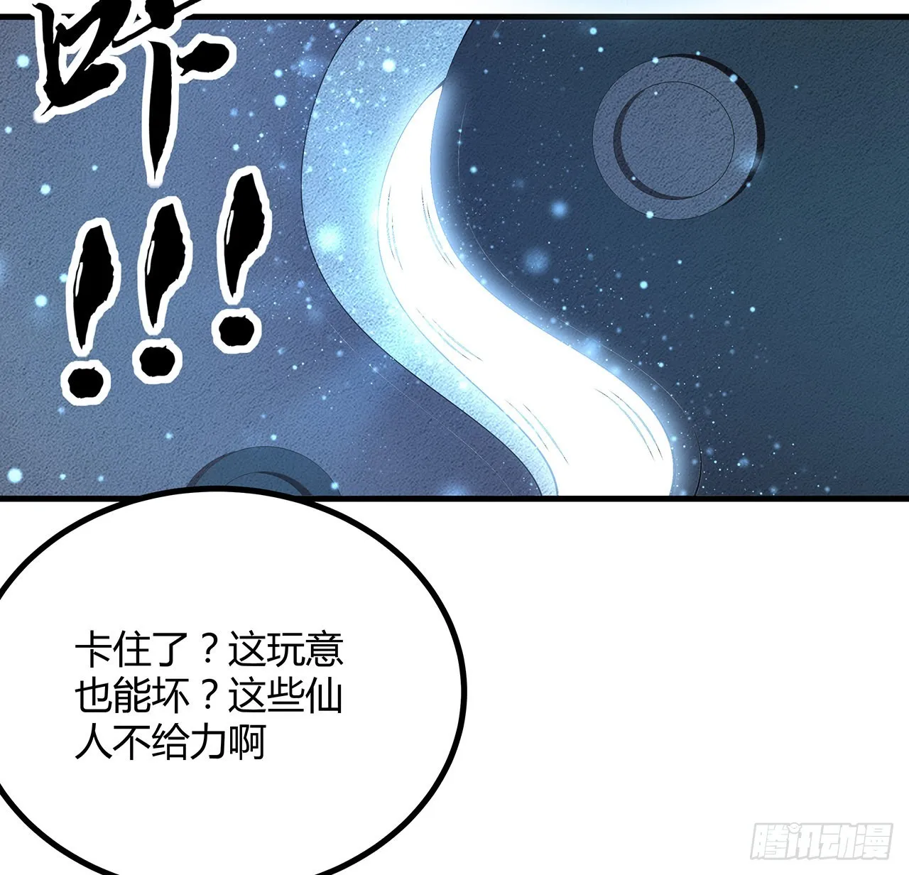 141话 不好，快走！ 第47页