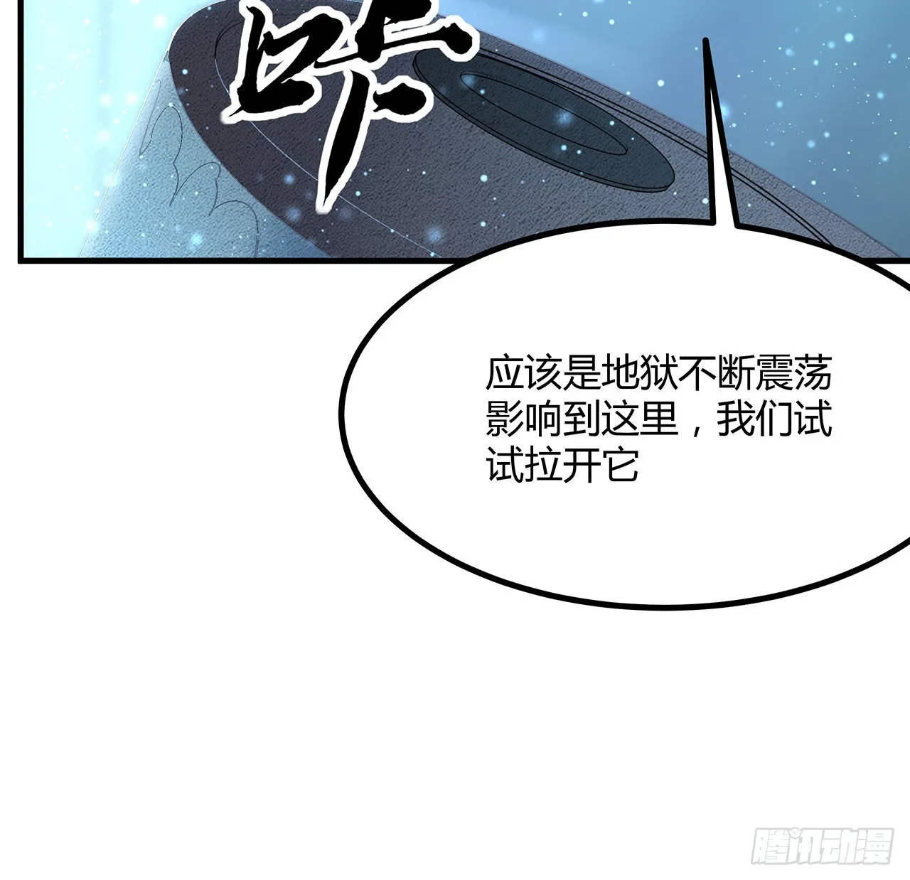141话 不好，快走！ 第49页