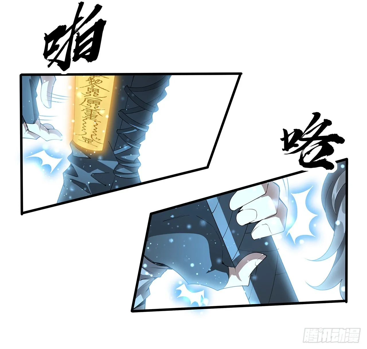 141话 不好，快走！ 第50页