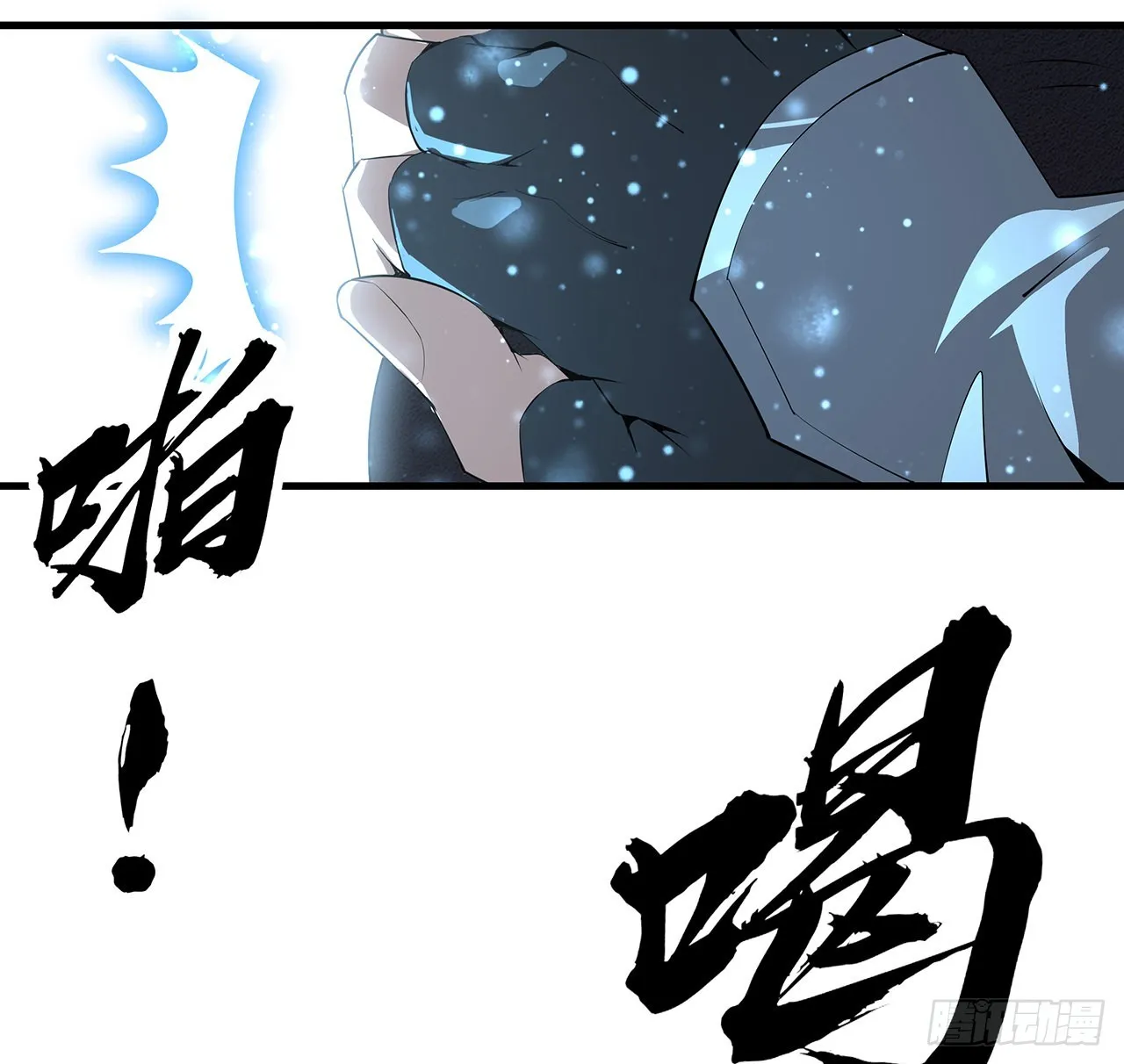 141话 不好，快走！ 第51页