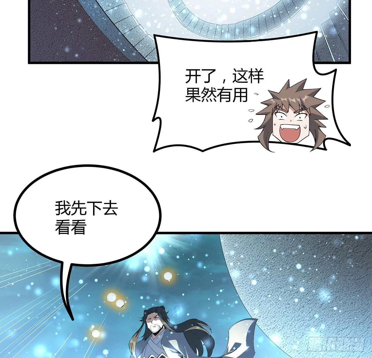 141话 不好，快走！ 第55页