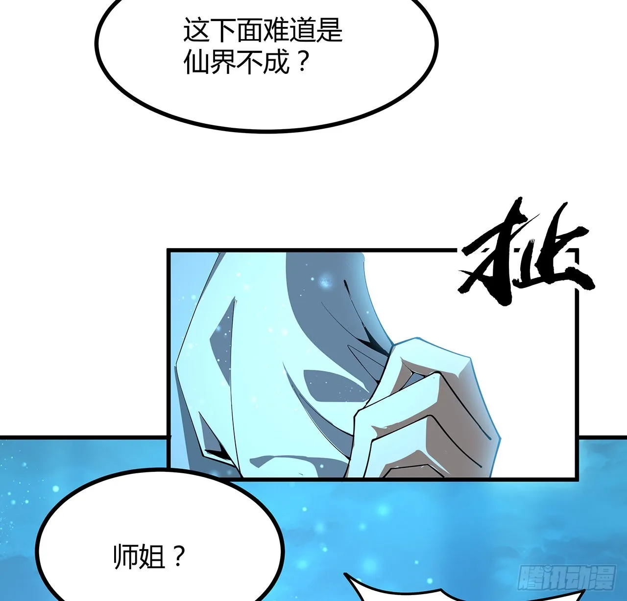 141话 不好，快走！ 第60页