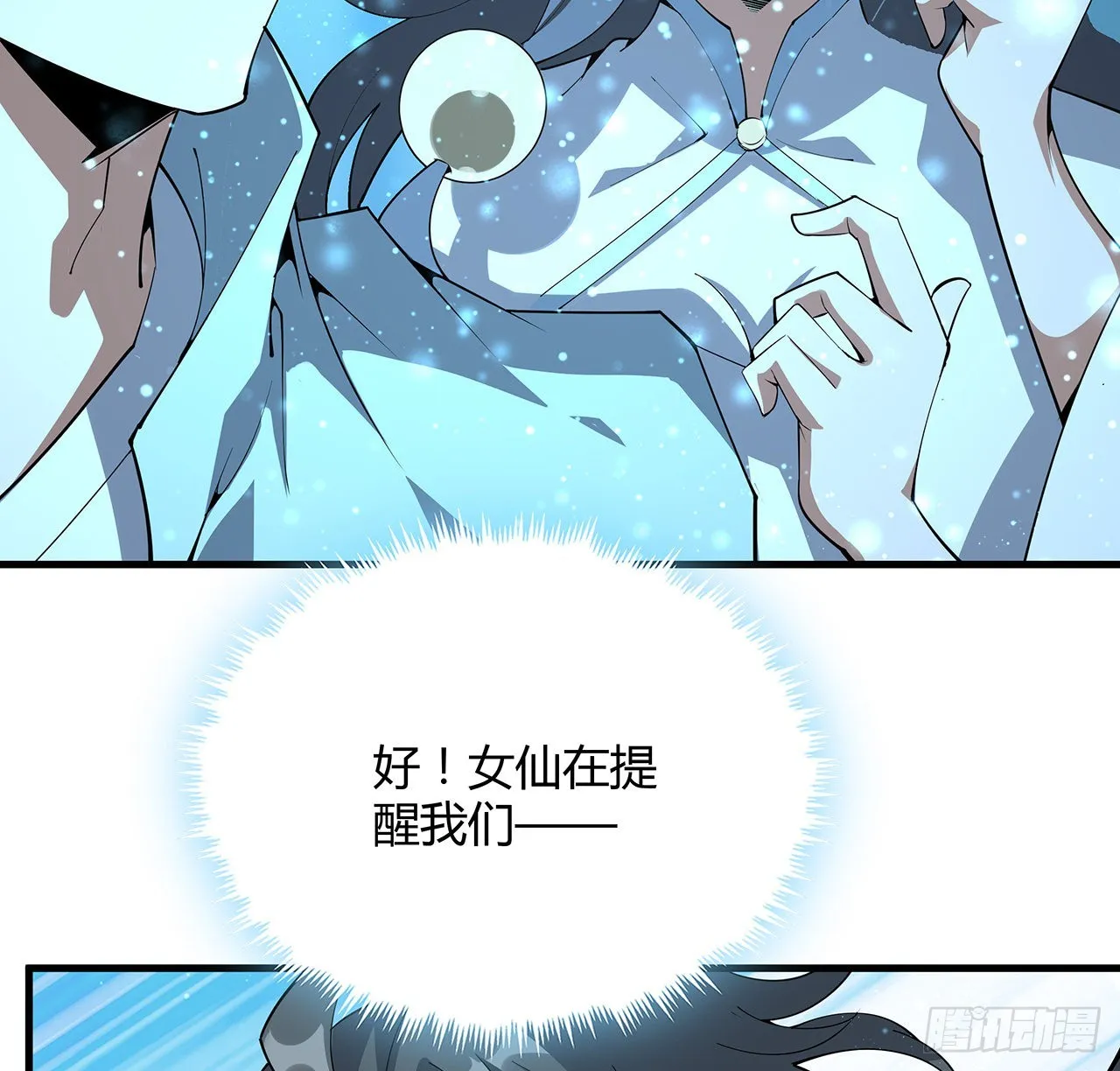 141话 不好，快走！ 第62页