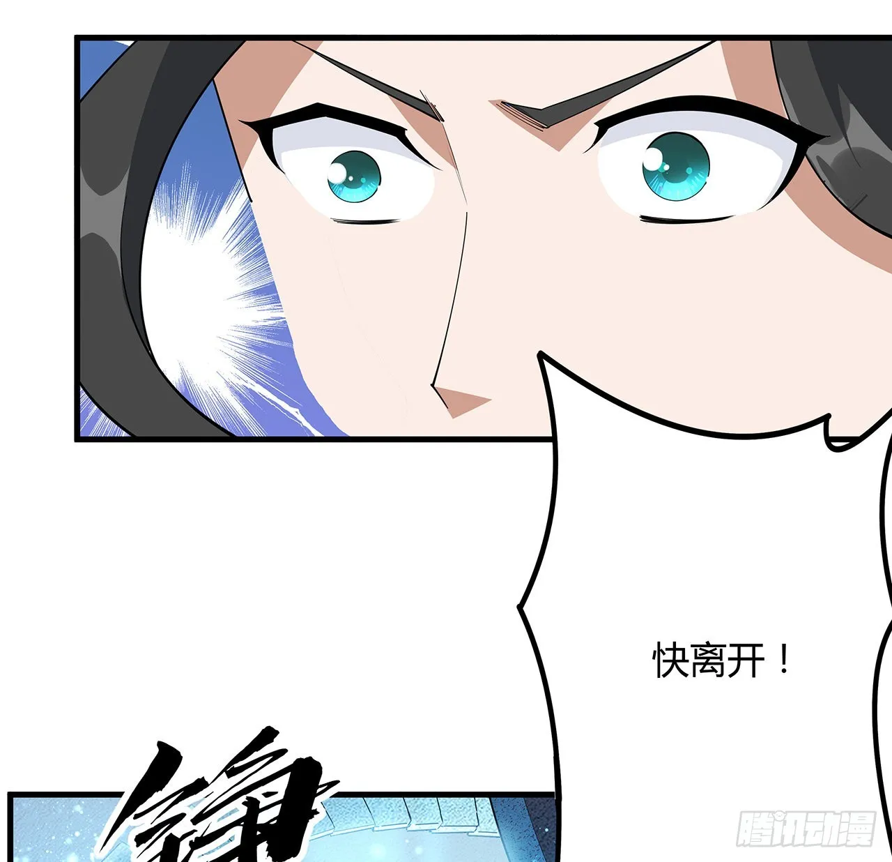 141话 不好，快走！ 第65页