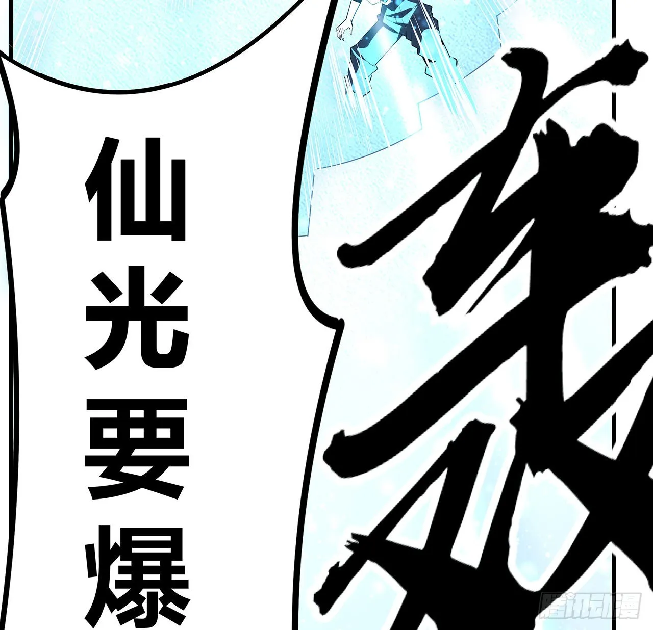 141话 不好，快走！ 第68页