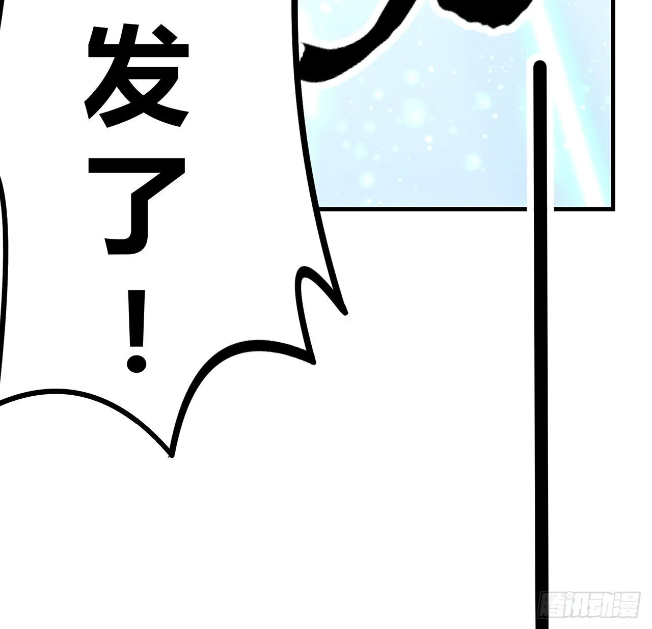 141话 不好，快走！ 第69页