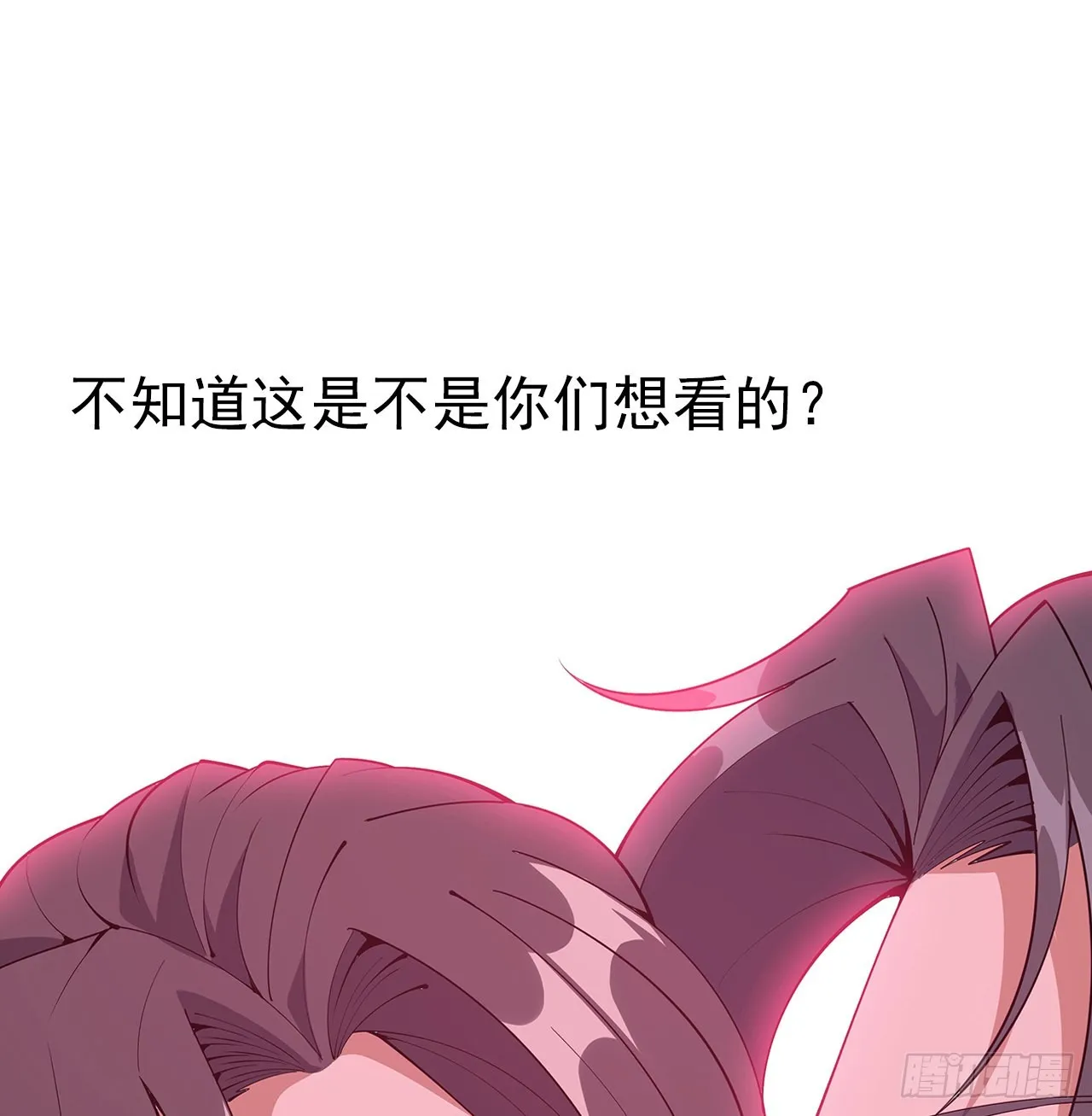 141话 不好，快走！ 第72页