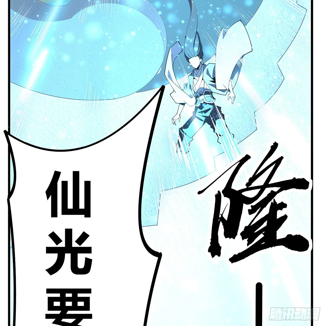 142话 我去帮忙 第3页