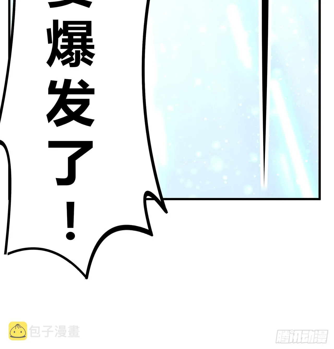 142话 我去帮忙 第4页