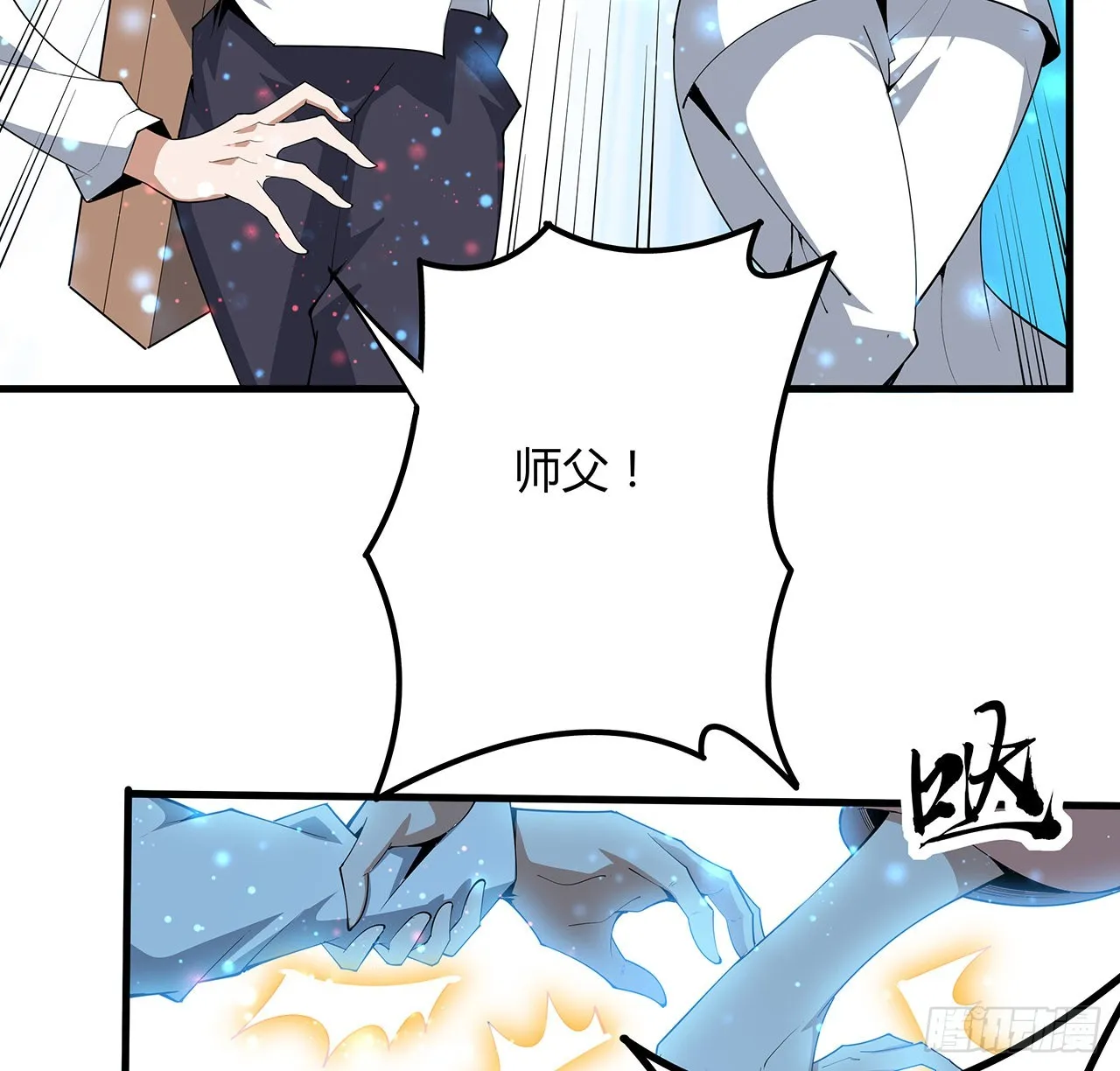 142话 我去帮忙 第6页