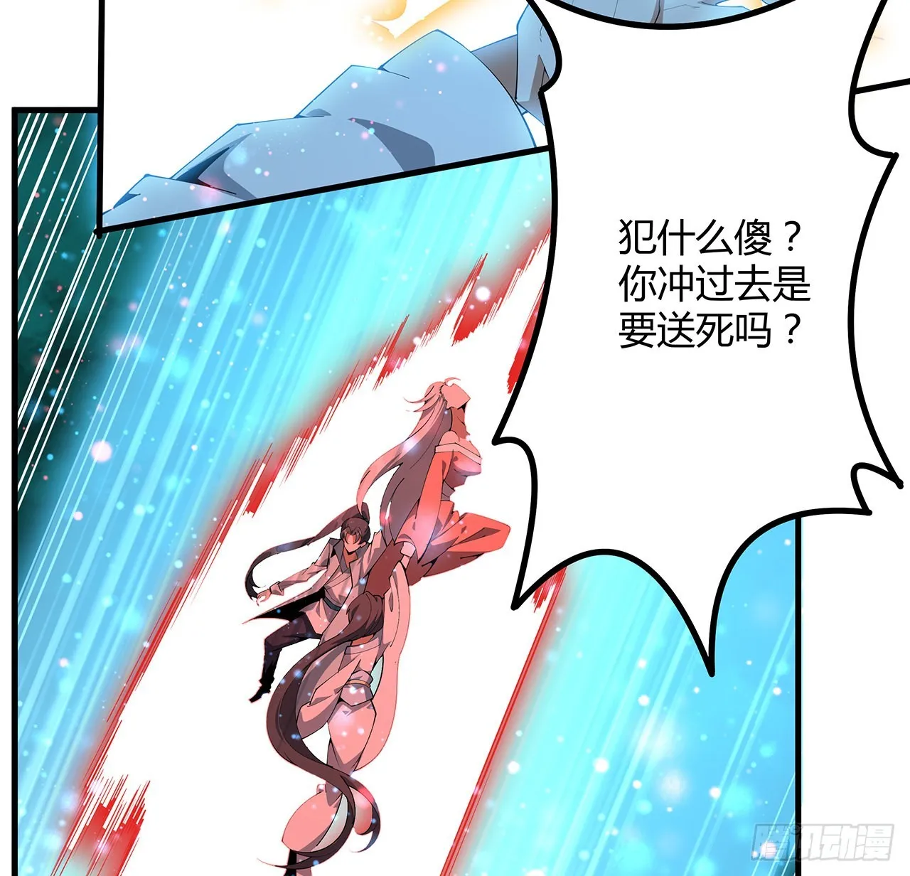 142话 我去帮忙 第7页