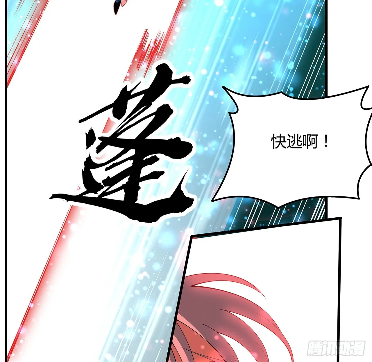 142话 我去帮忙 第8页