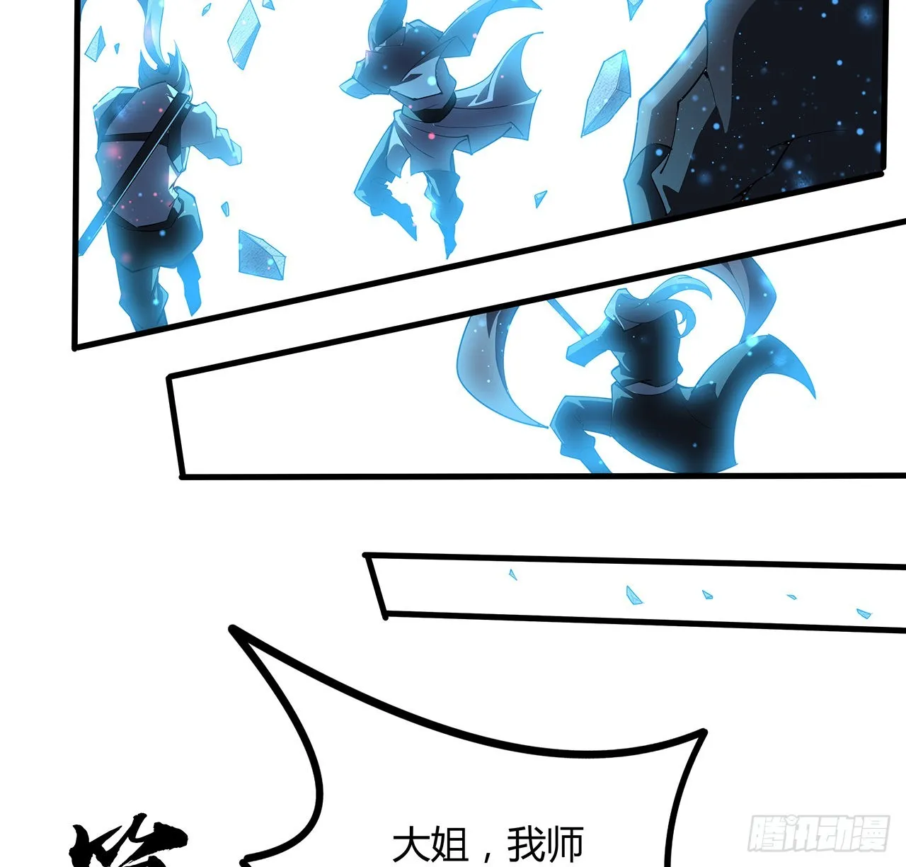 142话 我去帮忙 第13页