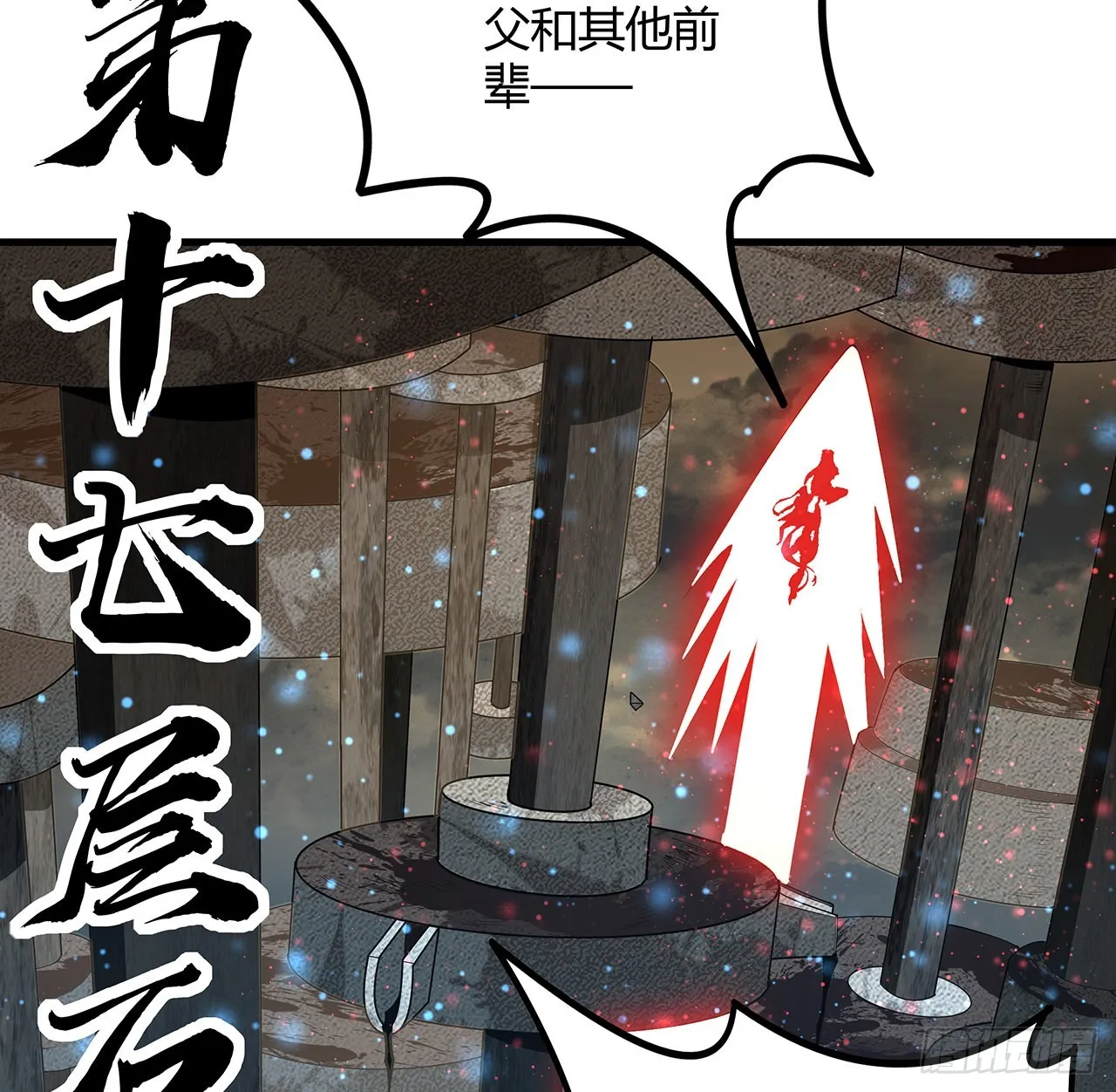 142话 我去帮忙 第14页