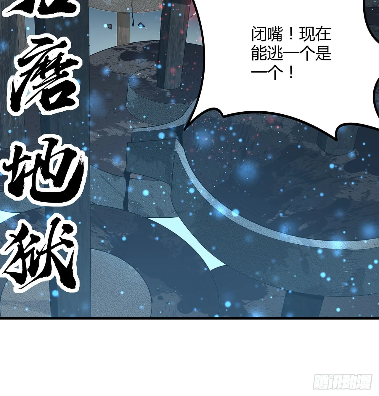 142话 我去帮忙 第15页