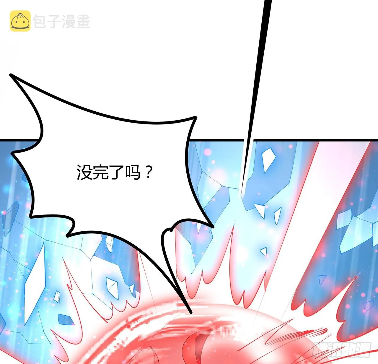 142话 我去帮忙 第21页