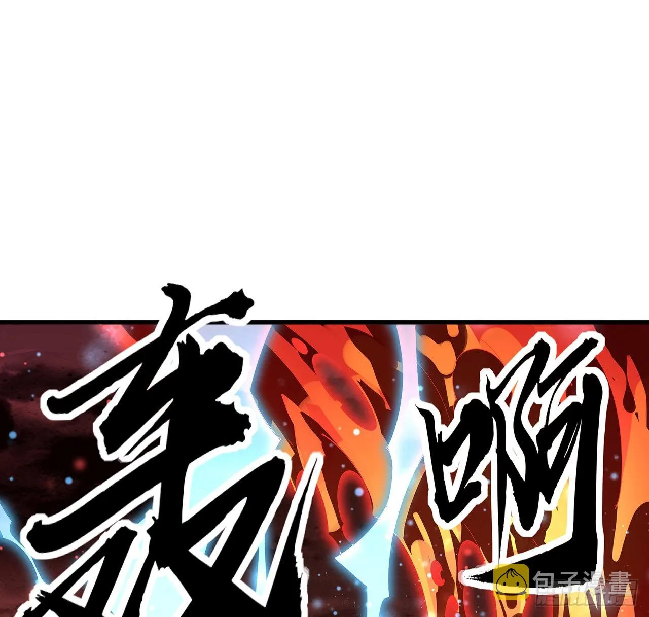 142话 我去帮忙 第29页