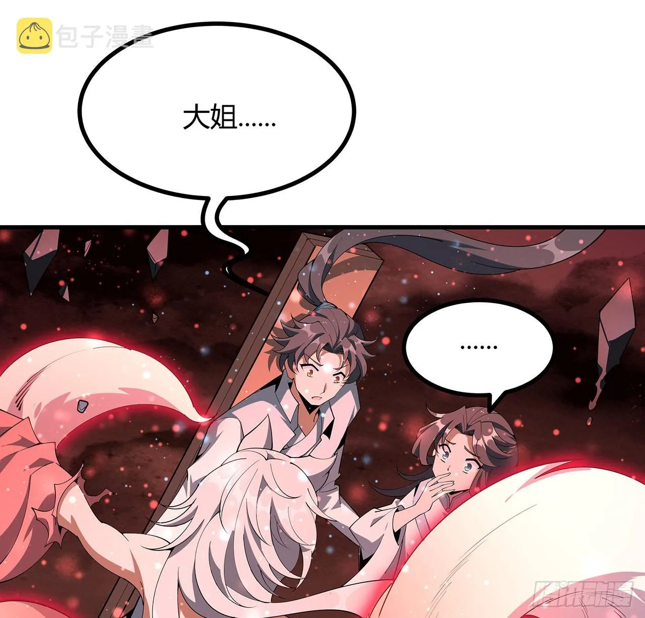 142话 我去帮忙 第35页