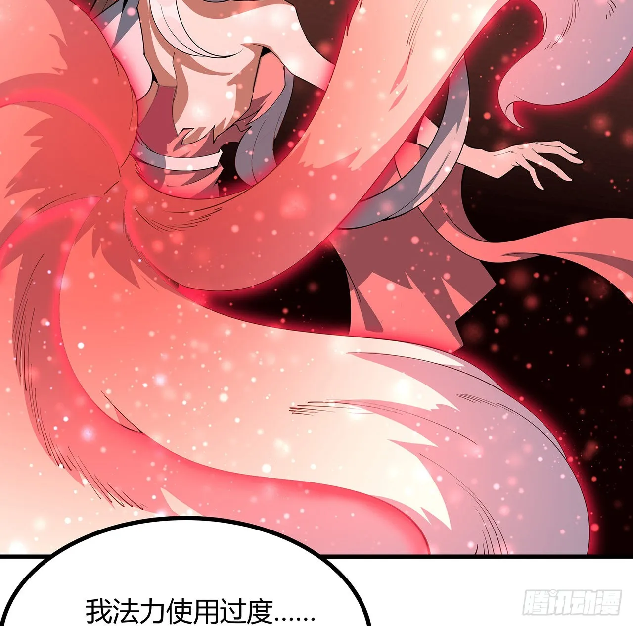 142话 我去帮忙 第36页