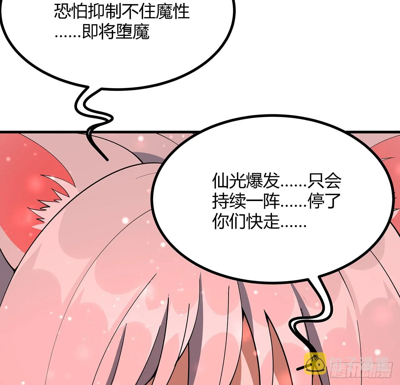 142话 我去帮忙 第37页