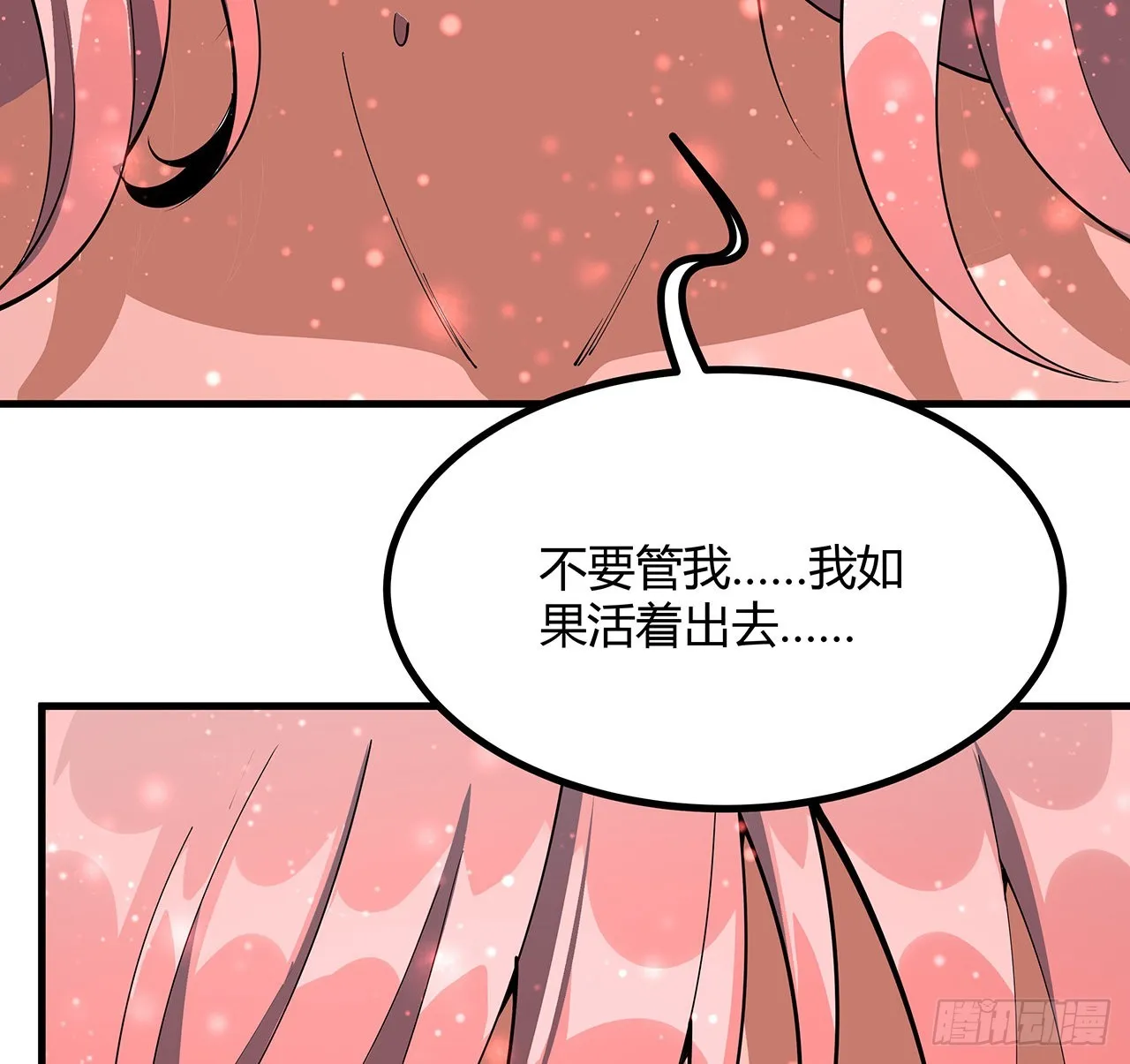 142话 我去帮忙 第39页