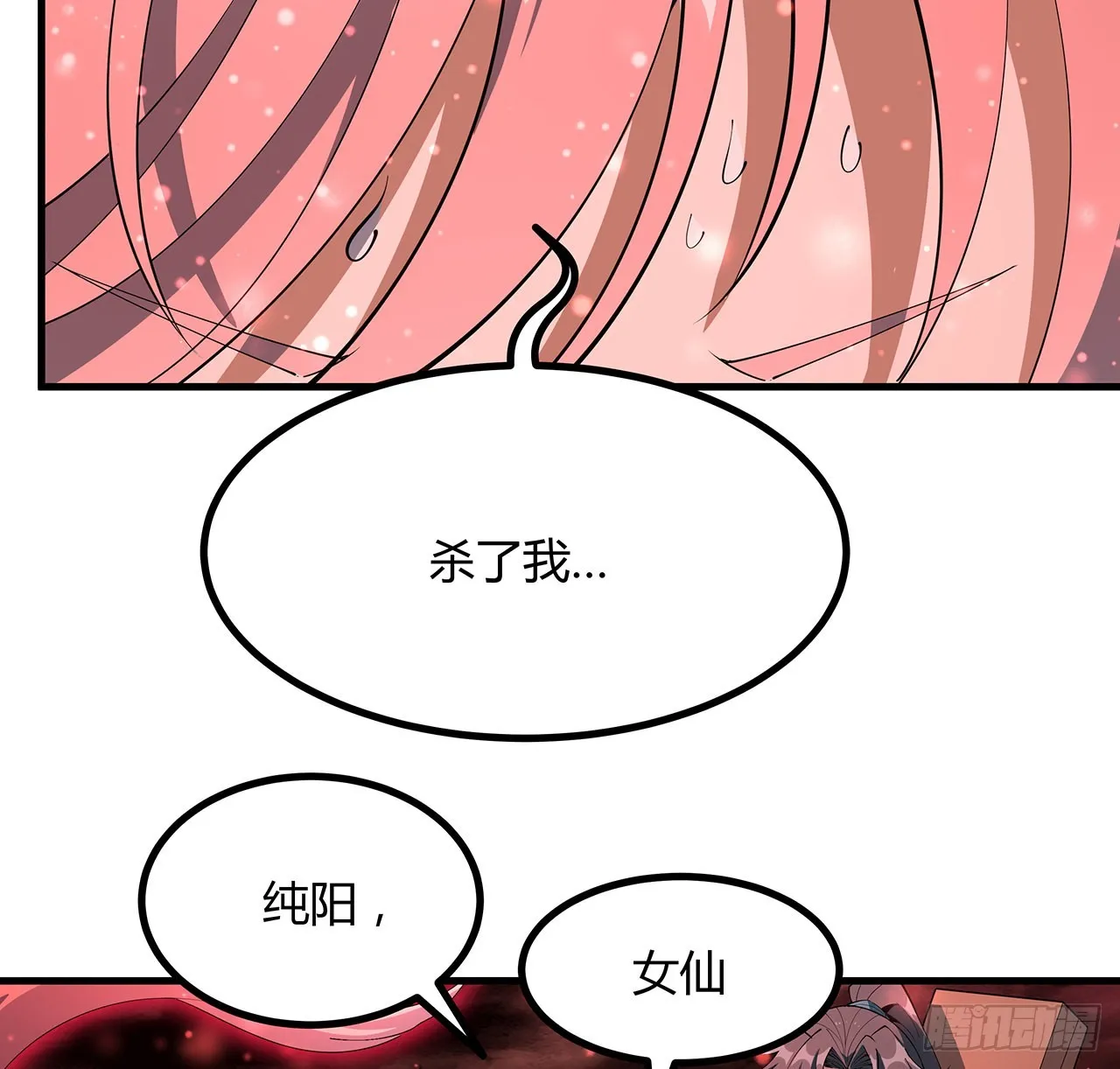 142话 我去帮忙 第40页