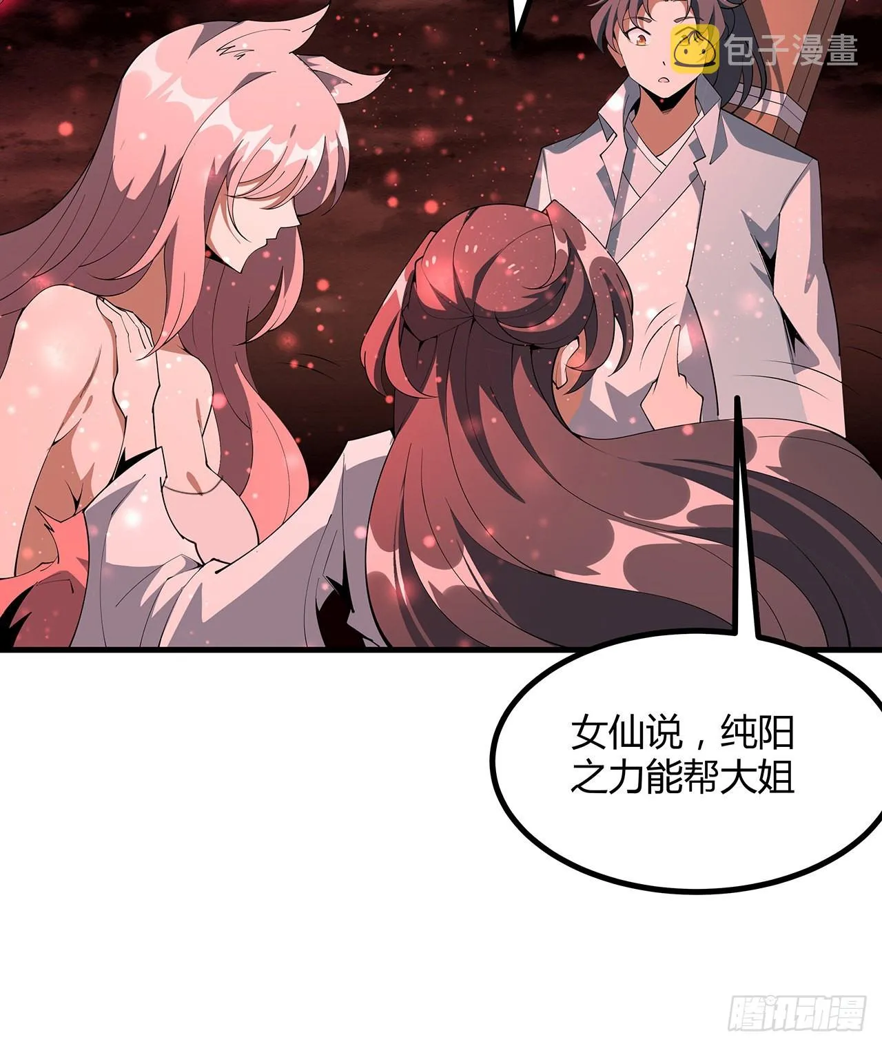 142话 我去帮忙 第41页