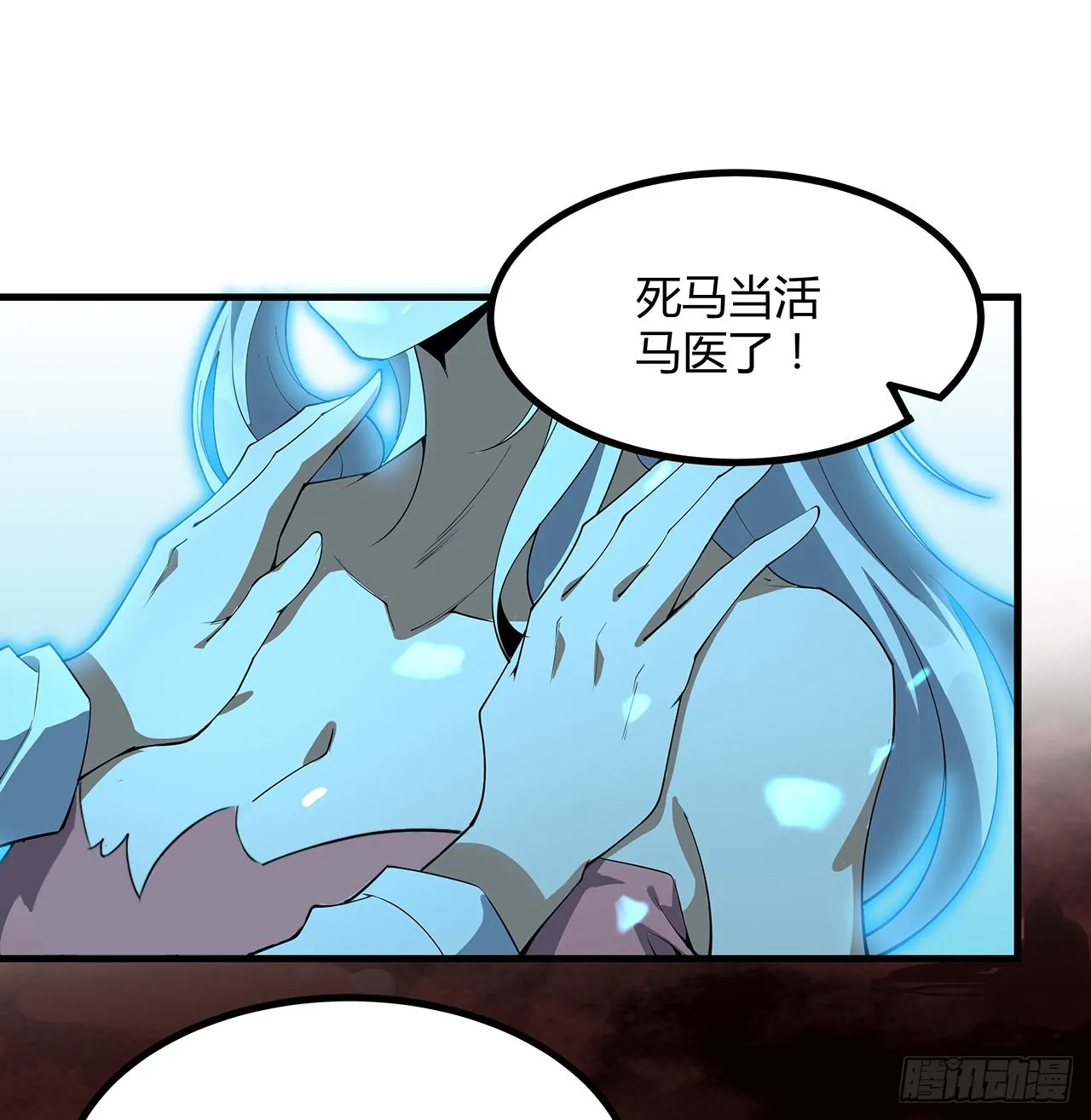 142话 我去帮忙 第42页