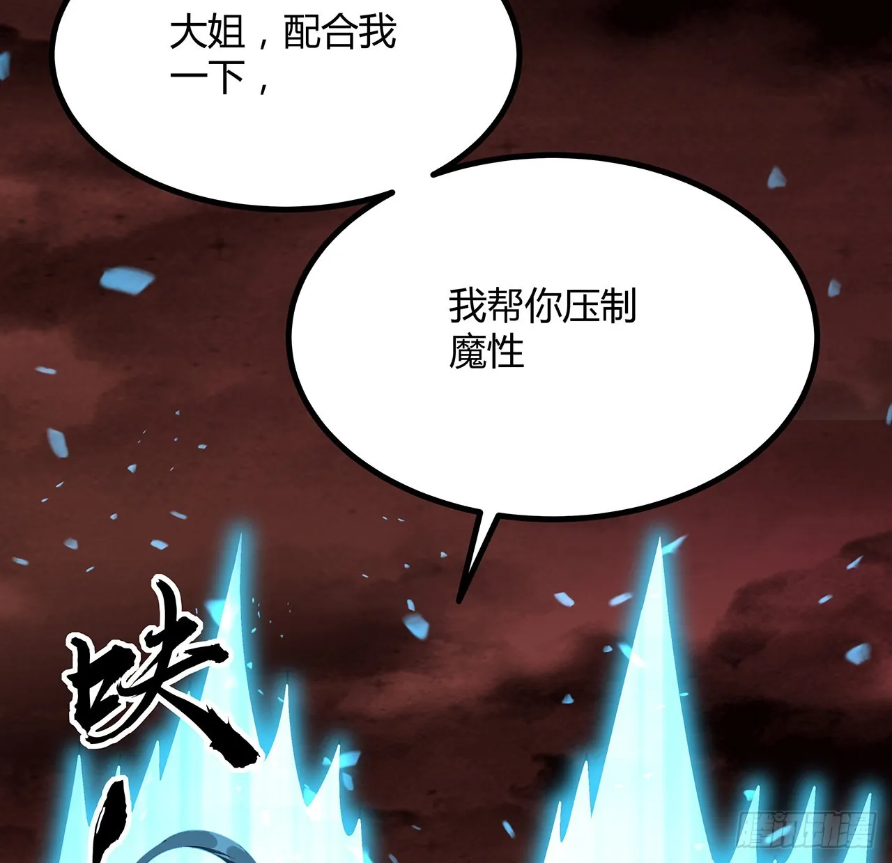 142话 我去帮忙 第43页