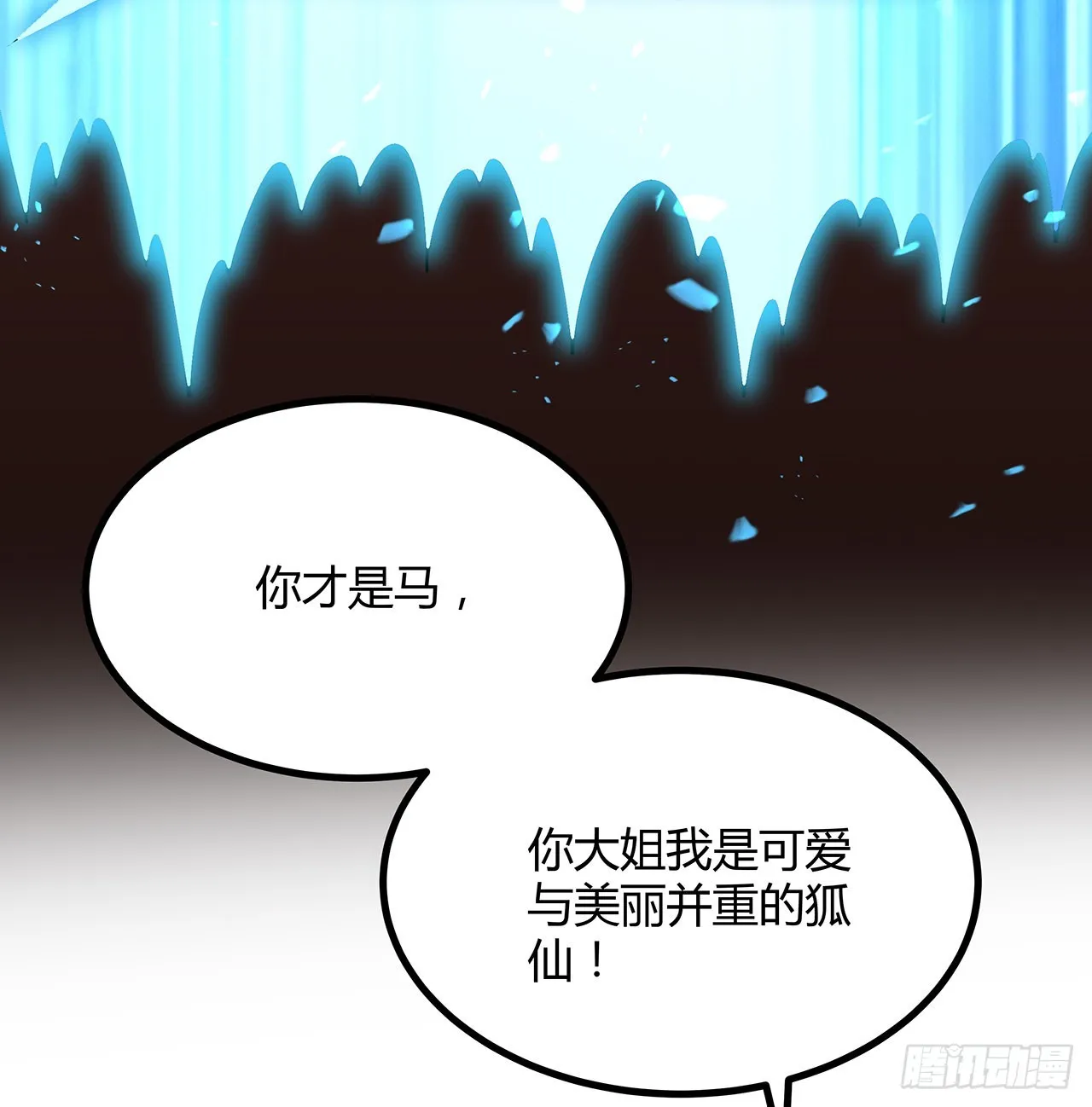 142话 我去帮忙 第45页