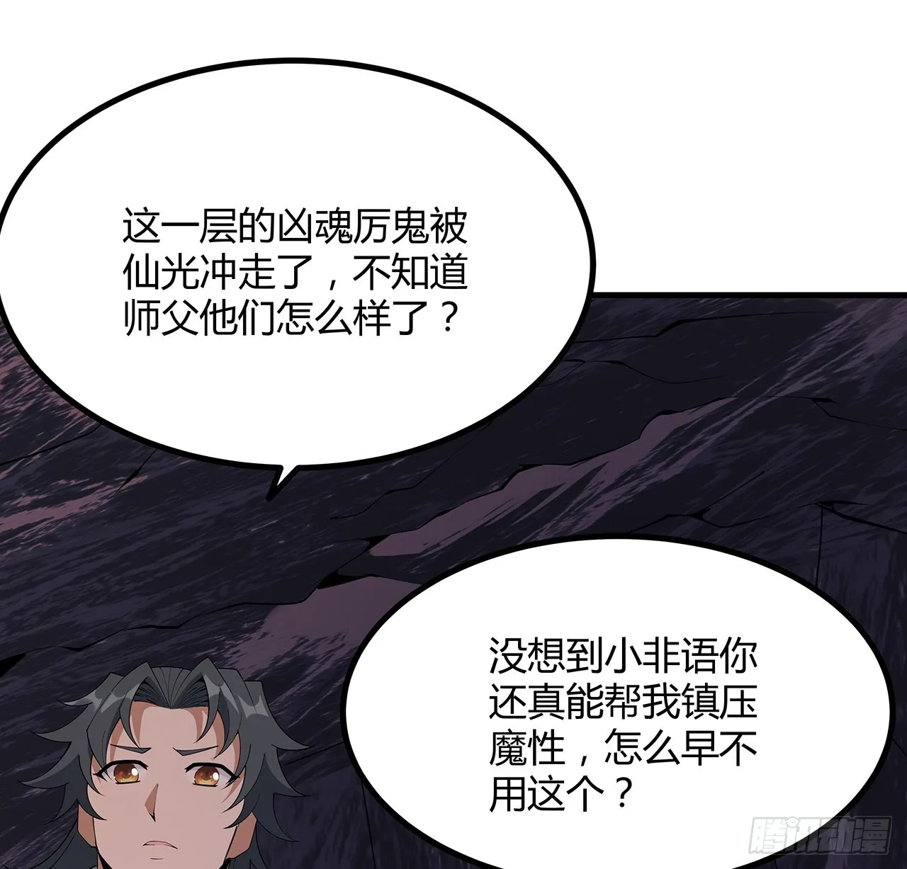 142话 我去帮忙 第50页