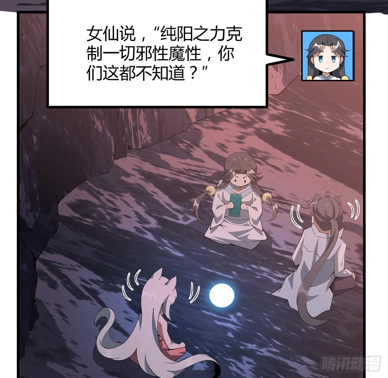 142话 我去帮忙 第53页