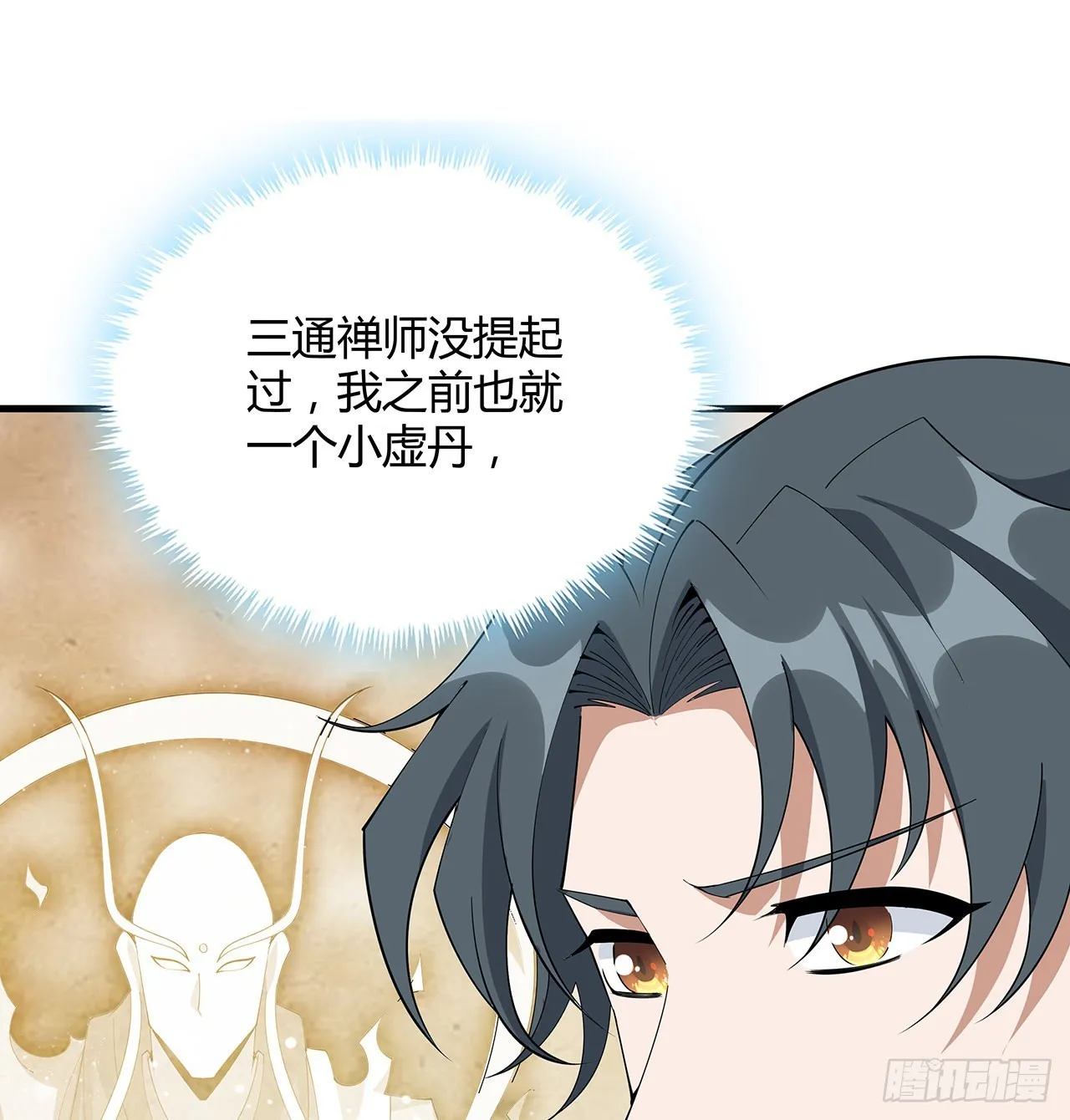 142话 我去帮忙 第55页