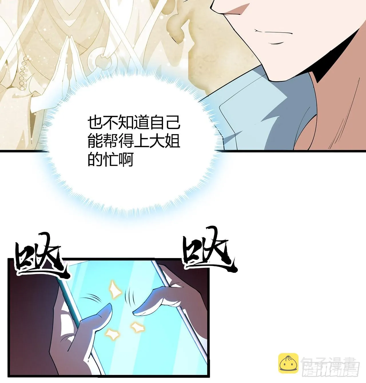 142话 我去帮忙 第56页