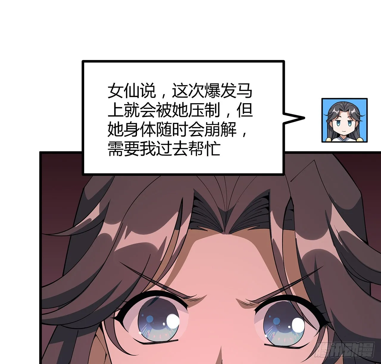 142话 我去帮忙 第57页
