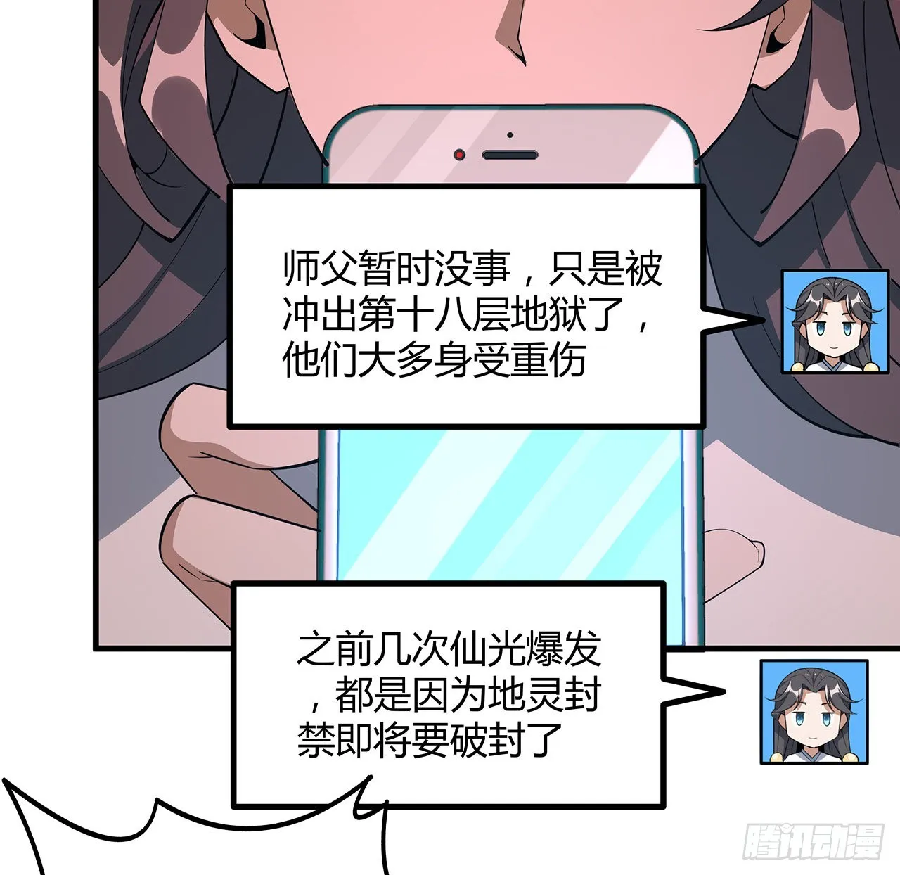 142话 我去帮忙 第58页