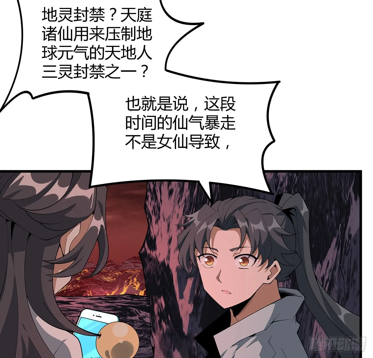 142话 我去帮忙 第59页