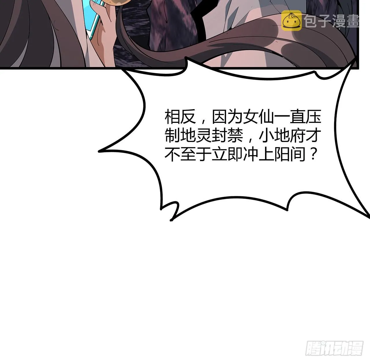 142话 我去帮忙 第60页