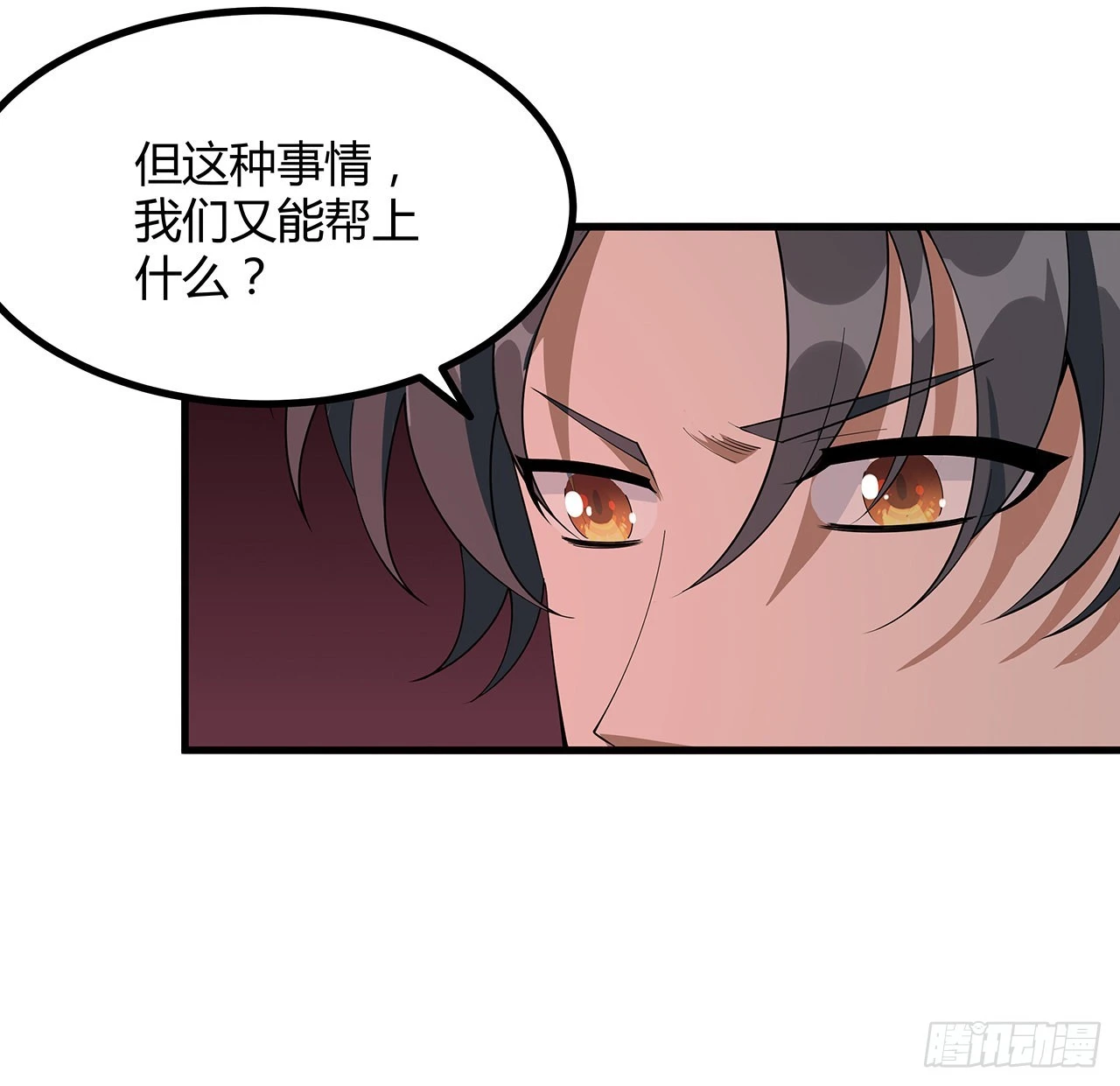 142话 我去帮忙 第61页