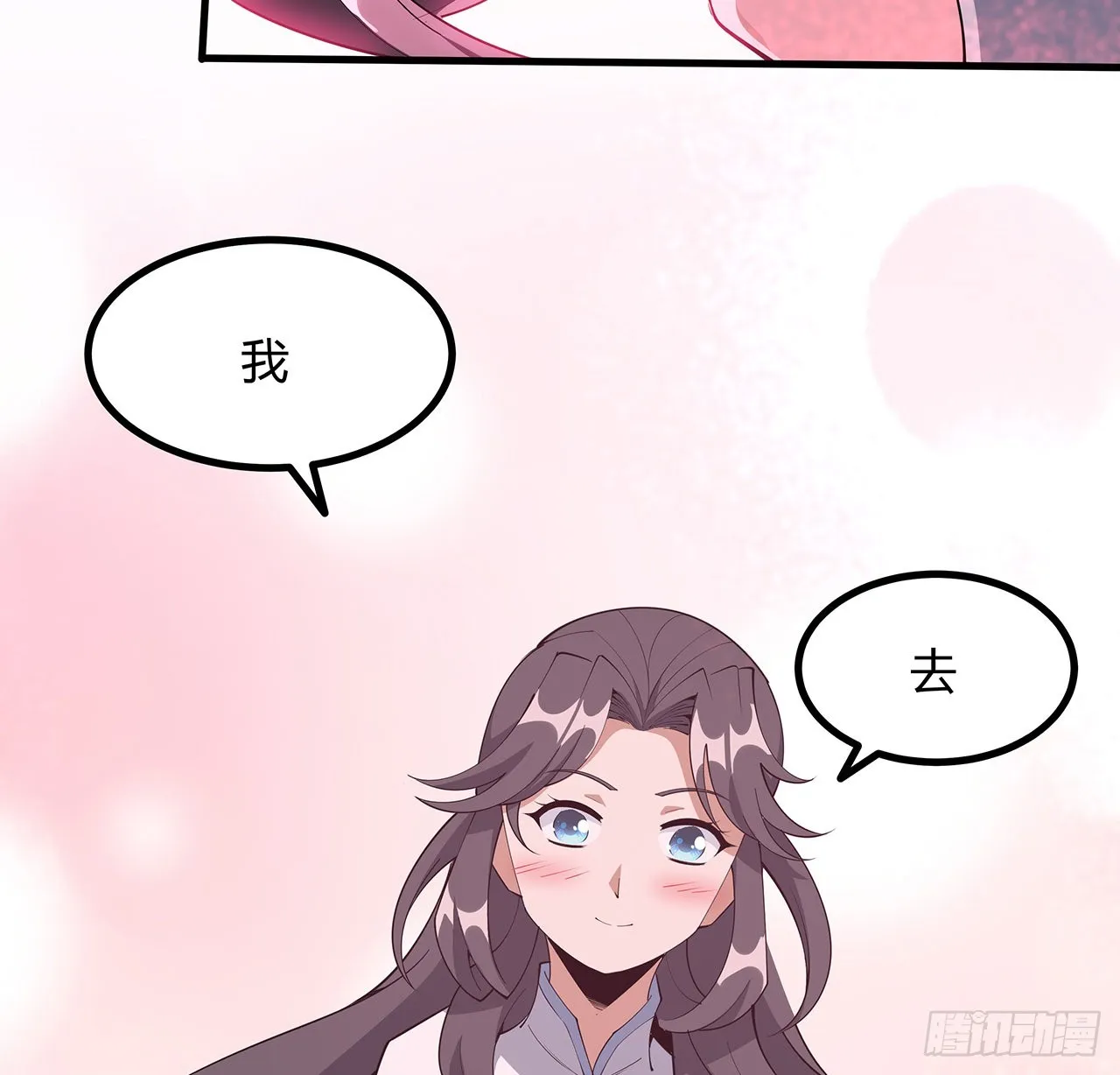 142话 我去帮忙 第66页