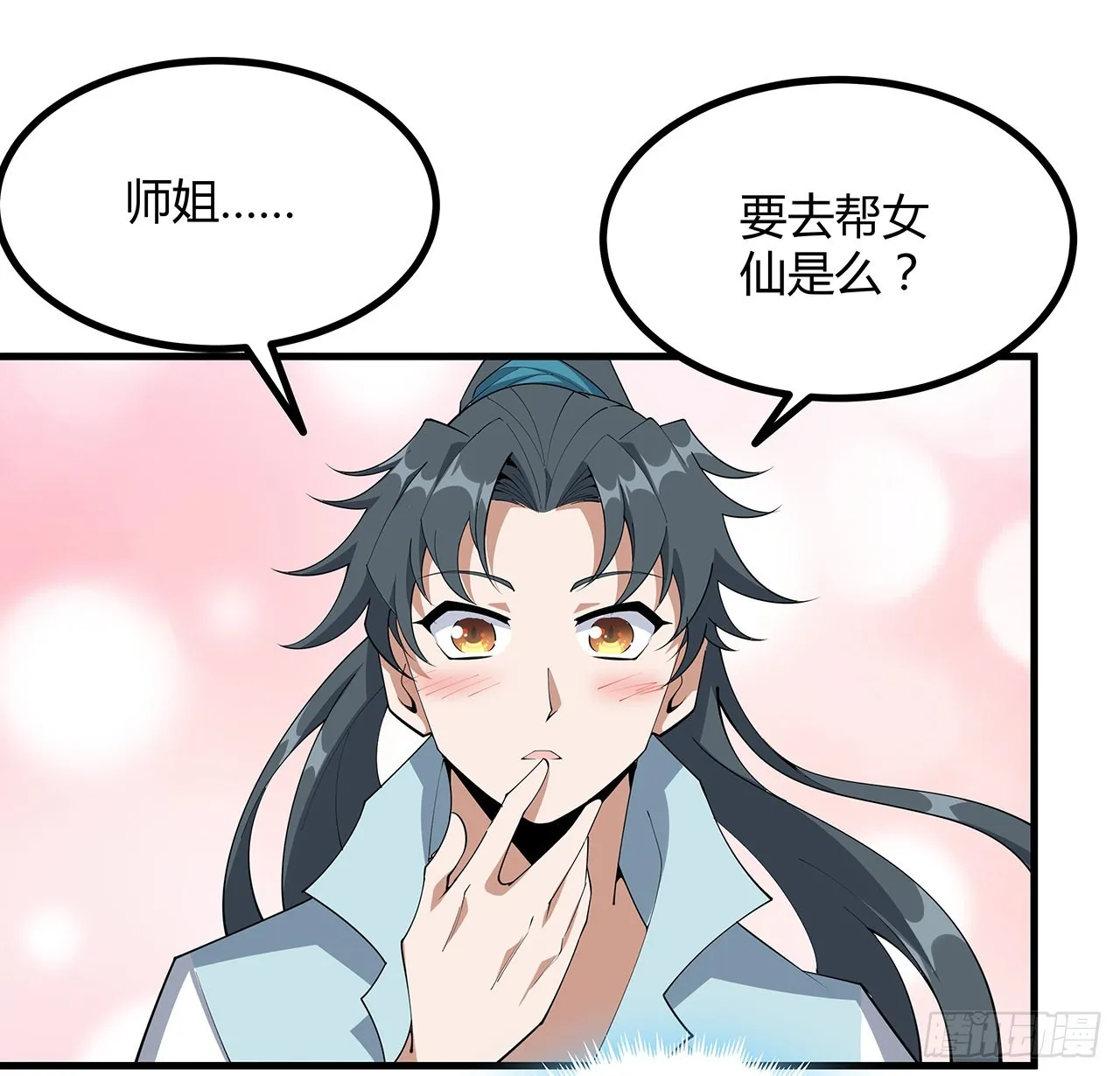 142话 我去帮忙 第69页