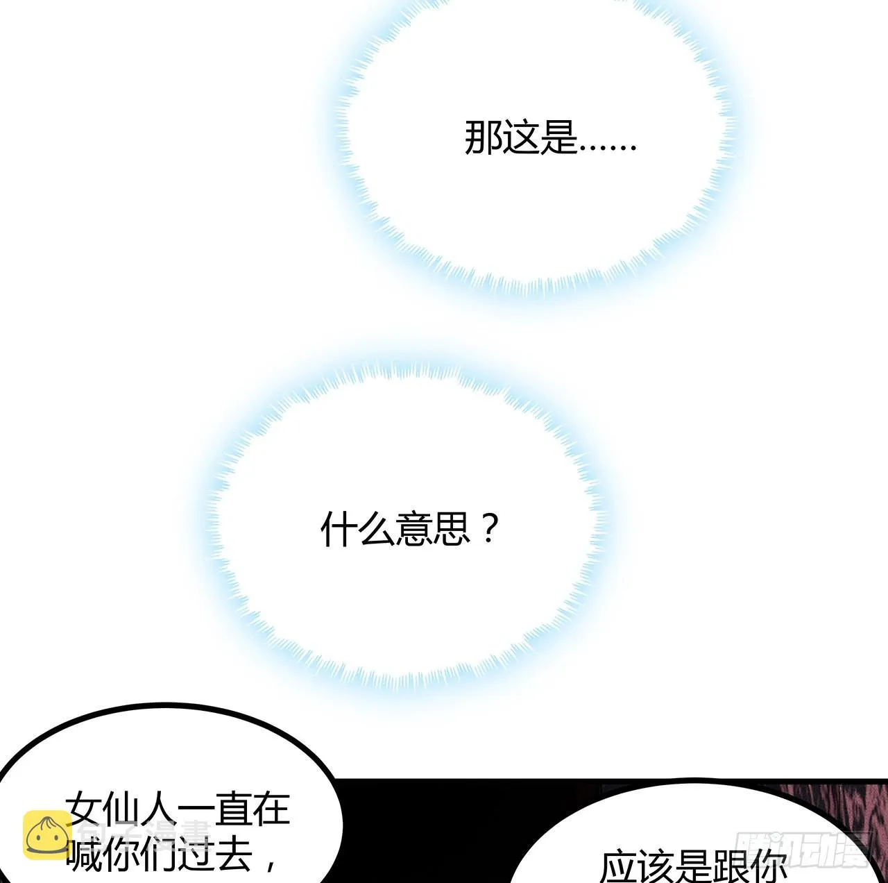 142话 我去帮忙 第70页