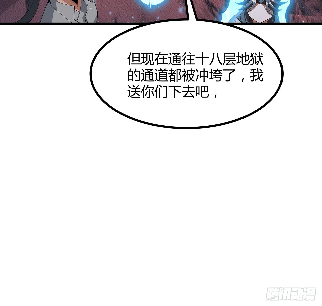 142话 我去帮忙 第72页