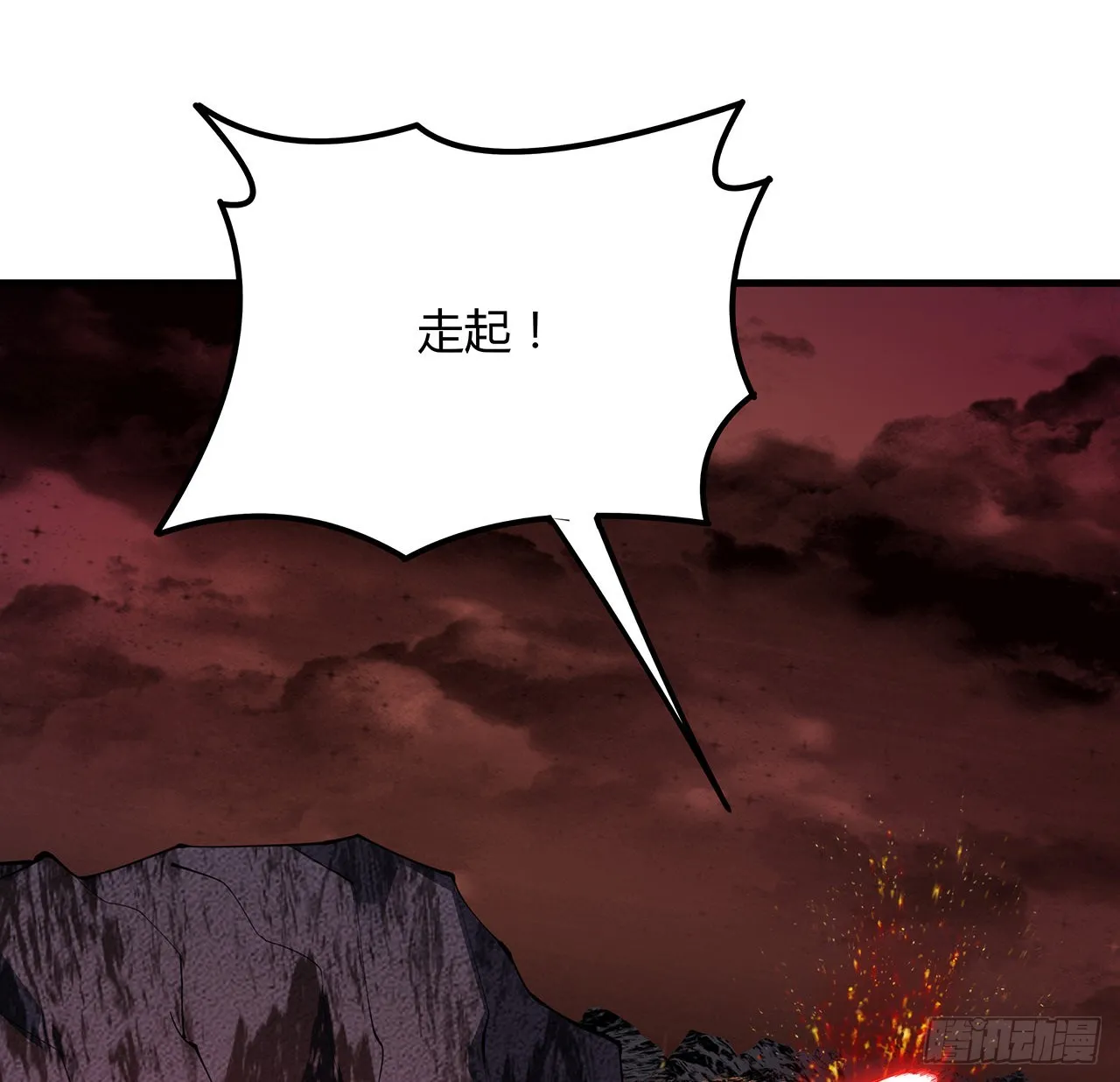 142话 我去帮忙 第74页