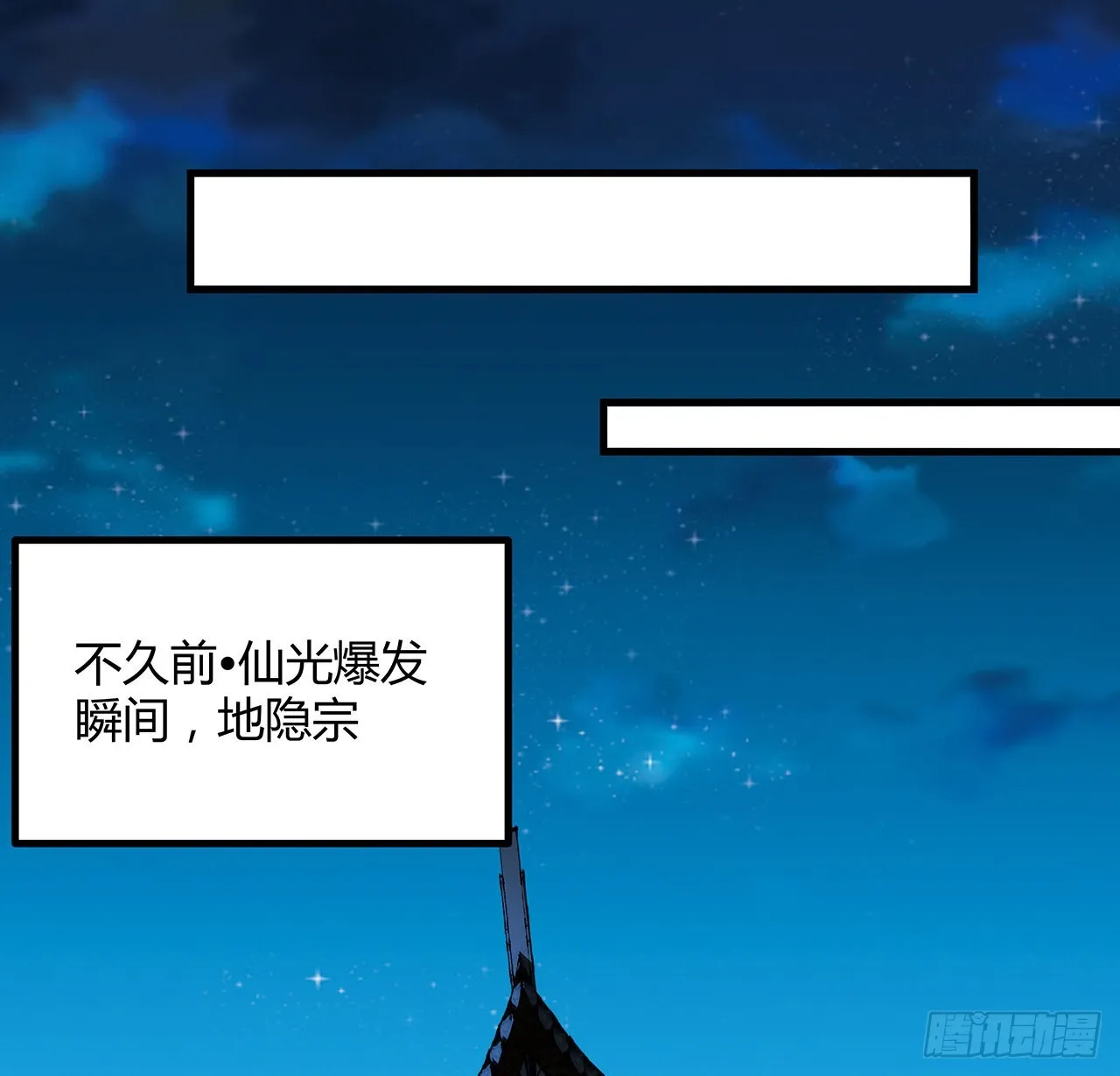 142话 我去帮忙 第76页