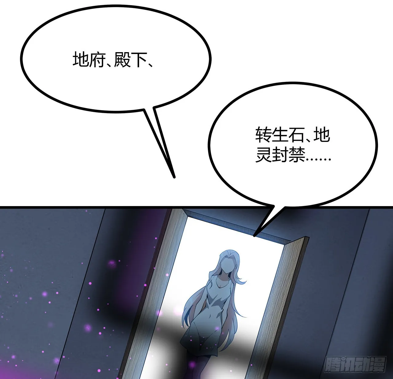 142话 我去帮忙 第78页