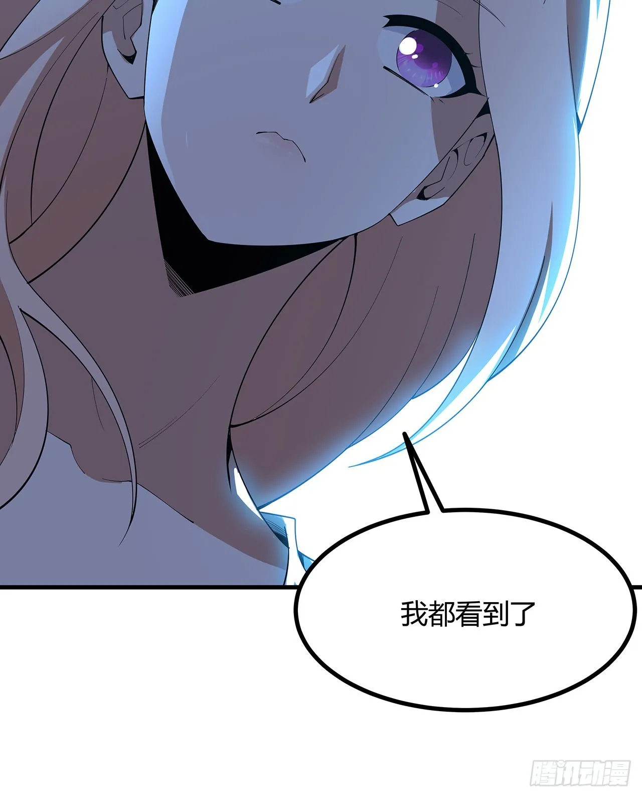 142话 我去帮忙 第80页