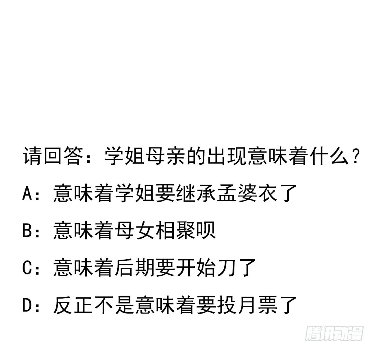 142话 我去帮忙 第81页