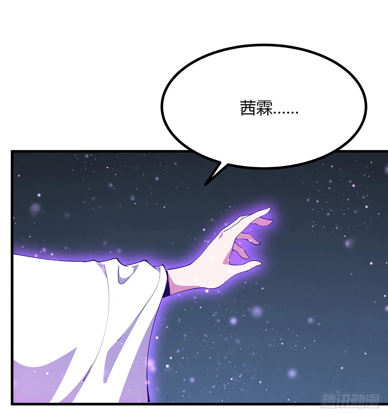 143话 孟婆的觉醒 第4页
