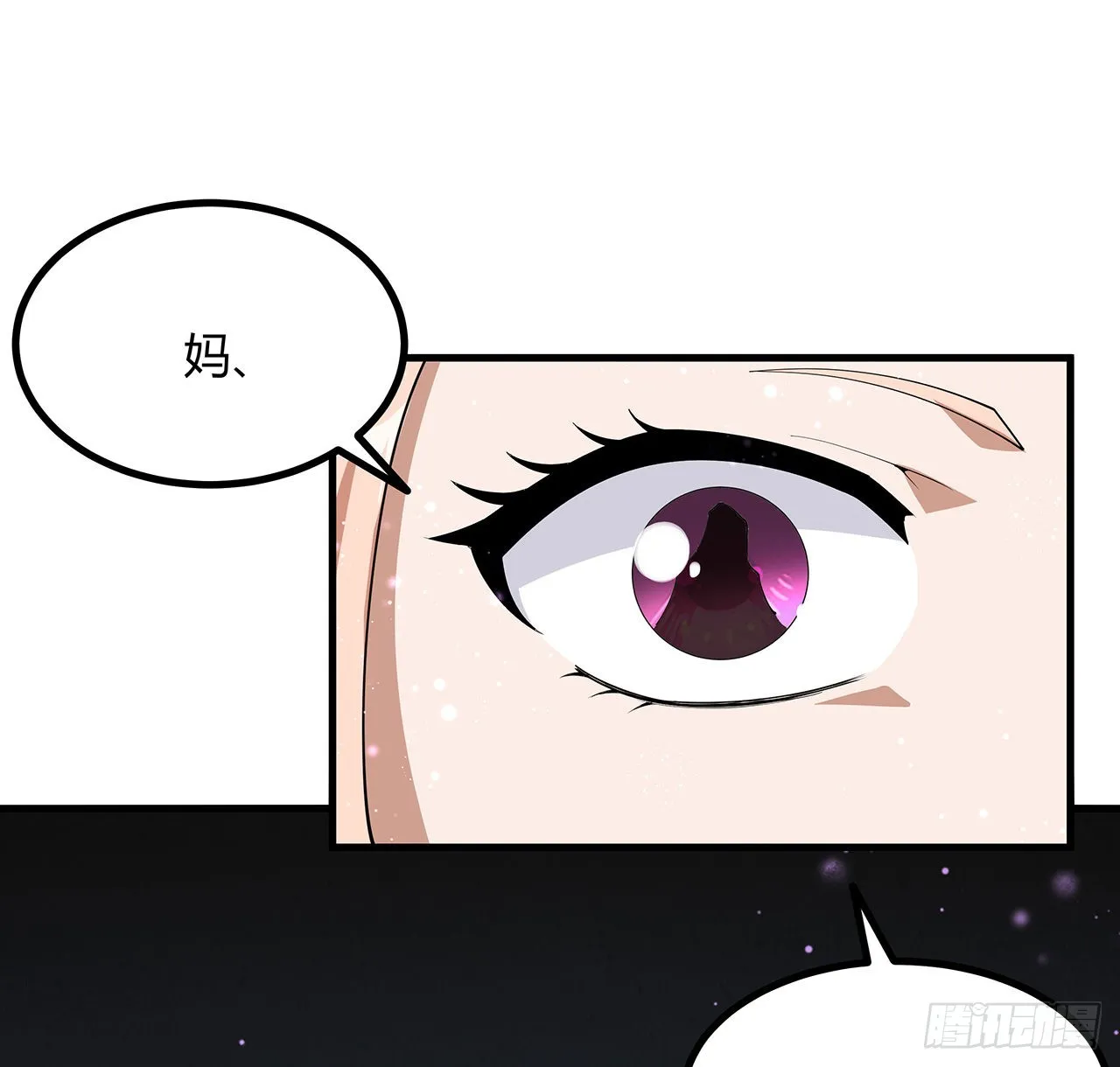 143话 孟婆的觉醒 第5页